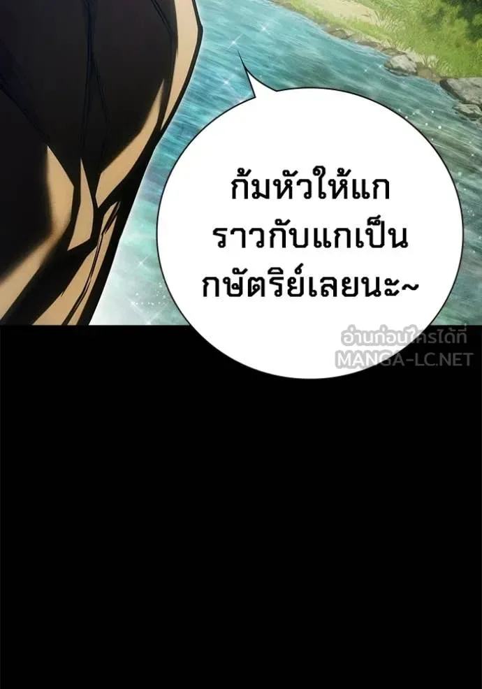 Juvenile Prison ตอนที่ 79 หน้า 35
