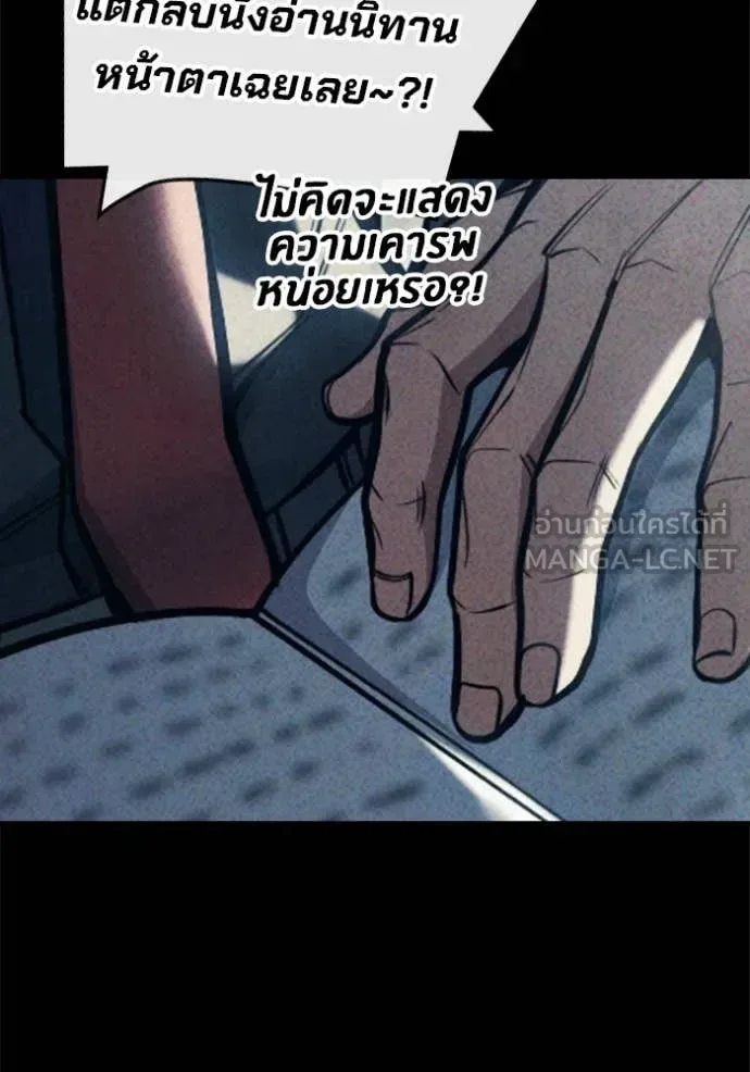 Juvenile Prison ตอนที่ 79 หน้า 37