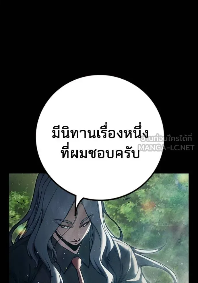 Juvenile Prison ตอนที่ 79 หน้า 38