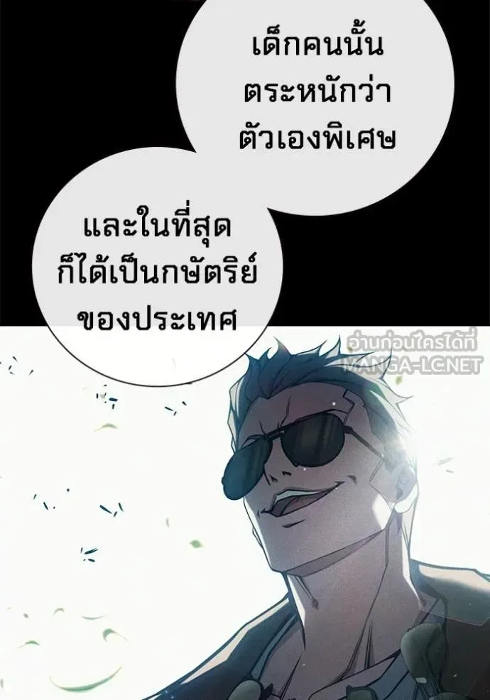Juvenile Prison ตอนที่ 79 หน้า 41
