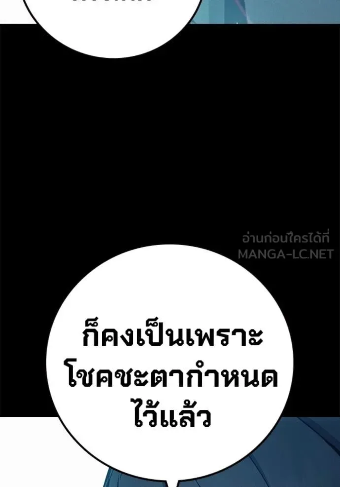 Juvenile Prison ตอนที่ 79 หน้า 44