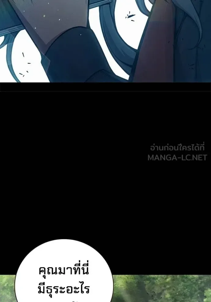 Juvenile Prison ตอนที่ 79 หน้า 46