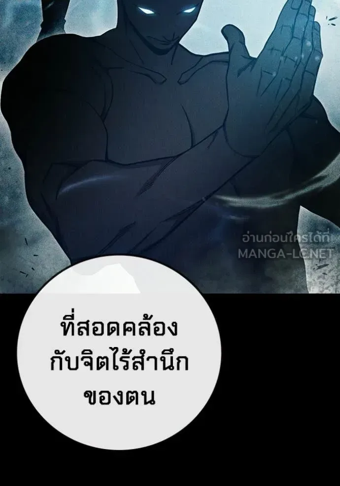 Juvenile Prison ตอนที่ 79 หน้า 51