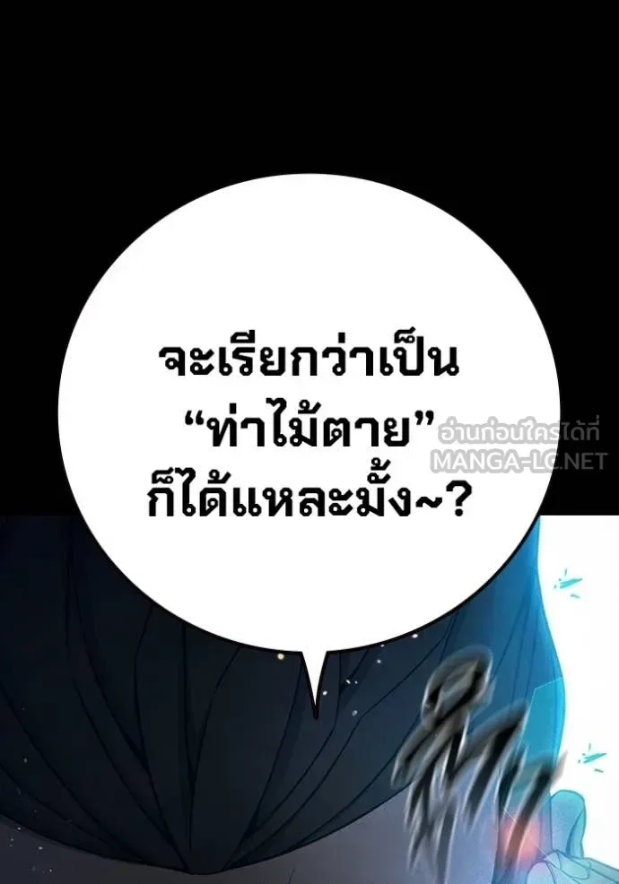 Juvenile Prison ตอนที่ 79 หน้า 54