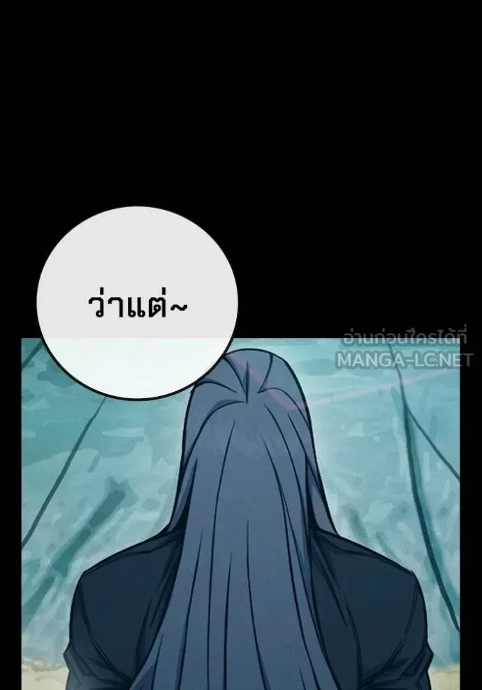 Juvenile Prison ตอนที่ 79 หน้า 56