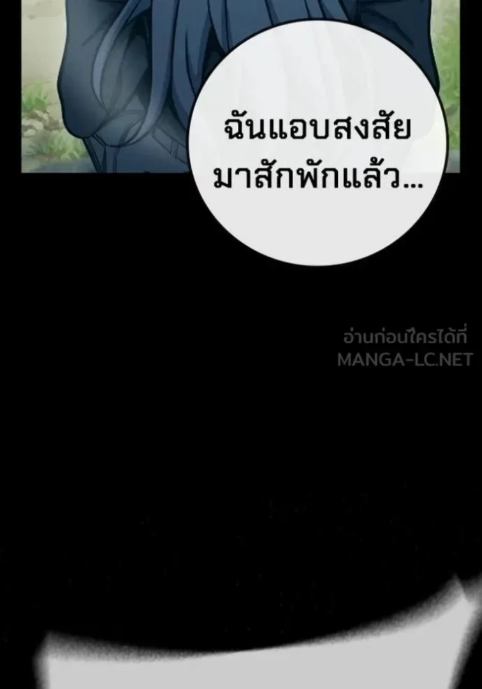 Juvenile Prison ตอนที่ 79 หน้า 57