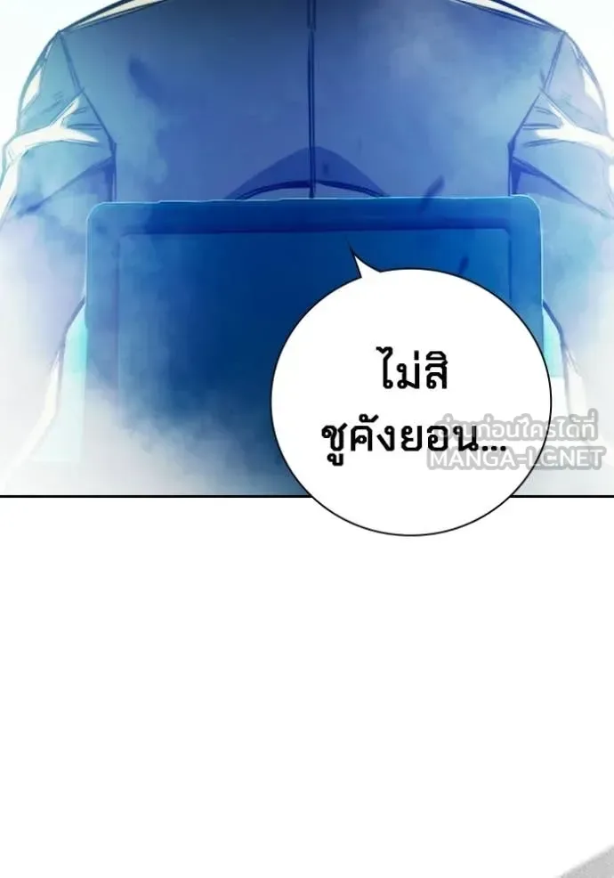 Juvenile Prison ตอนที่ 79 หน้า 65