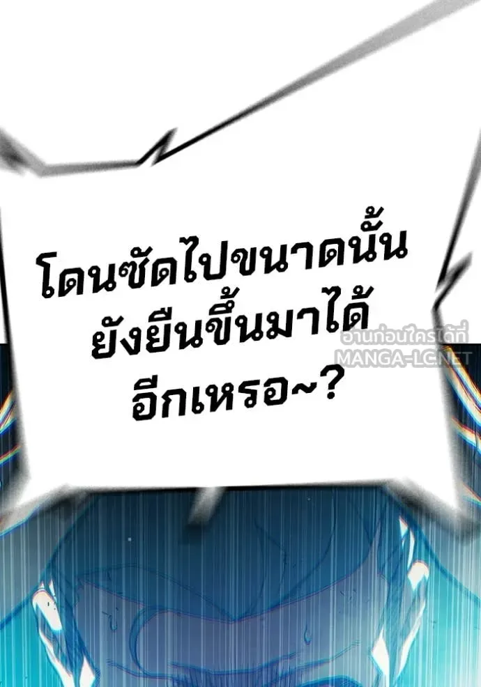 Juvenile Prison ตอนที่ 79 หน้า 66