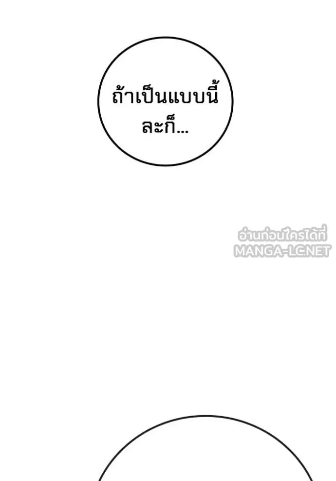 Juvenile Prison ตอนที่ 79 หน้า 68