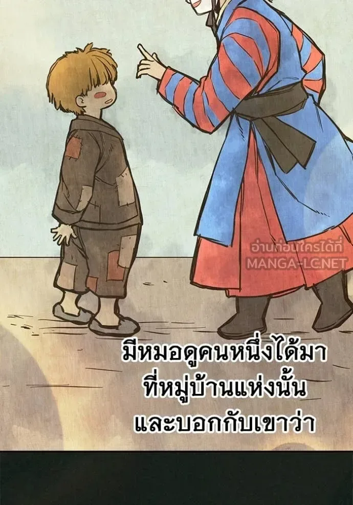 Juvenile Prison ตอนที่ 79 หน้า 7