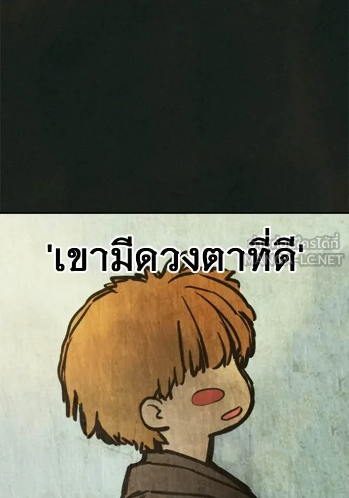 Juvenile Prison ตอนที่ 79 หน้า 8