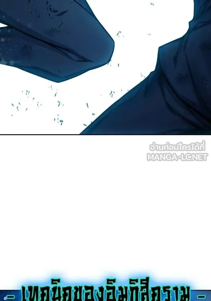 Juvenile Prison ตอนที่ 79 หน้า 84