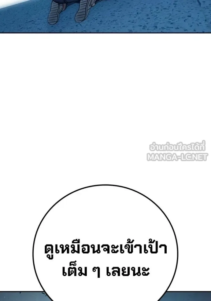 Juvenile Prison ตอนที่ 79 หน้า 93