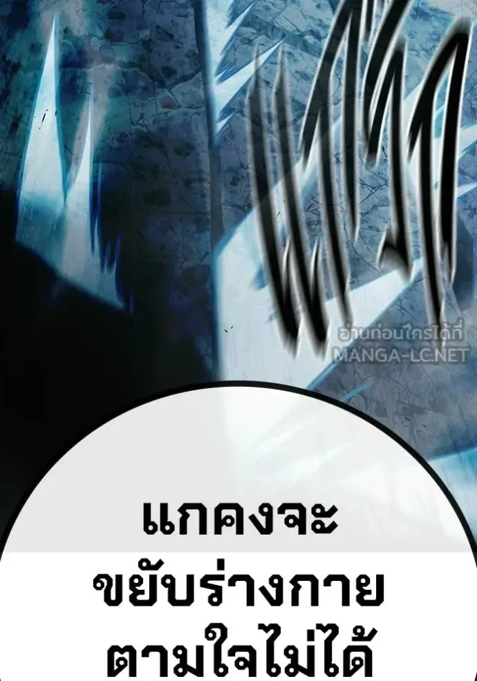 Juvenile Prison ตอนที่ 79 หน้า 99