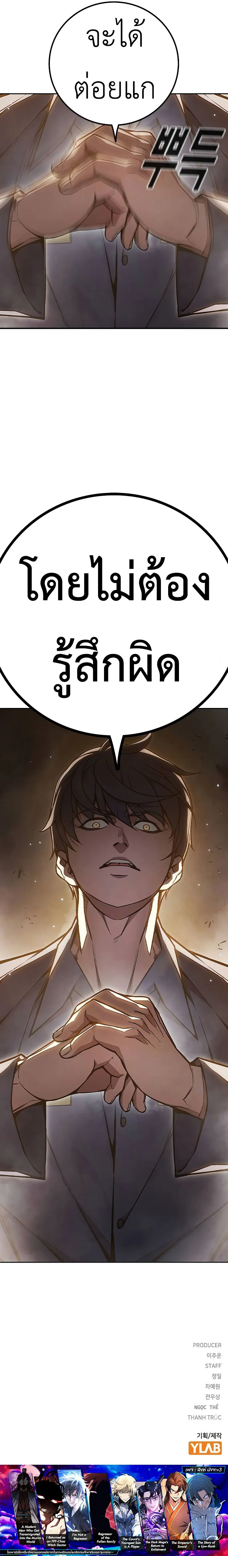 Juvenile Prison ตอนที่ 8 หน้า 17