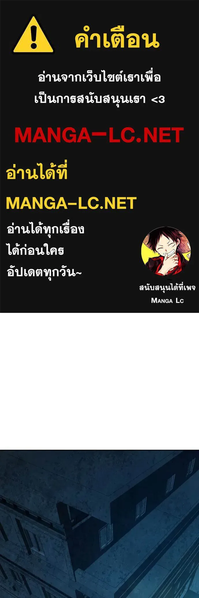 Juvenile Prison ตอนที่ 80 หน้า 1