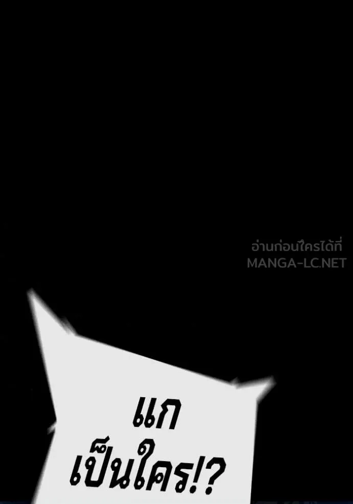 Juvenile Prison ตอนที่ 80 หน้า 100
