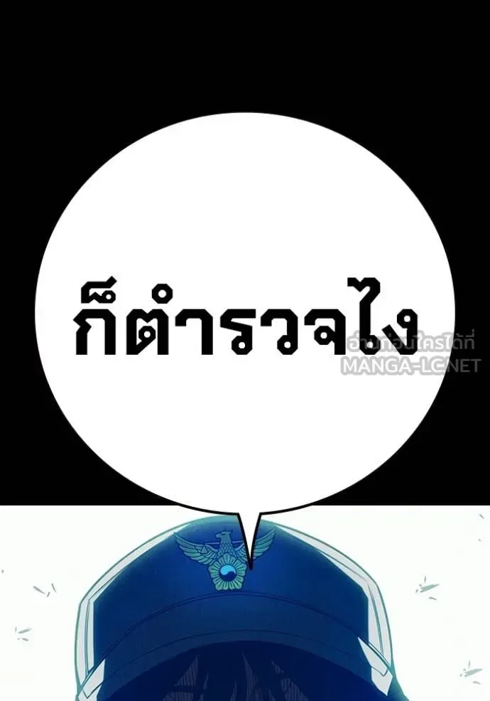 Juvenile Prison ตอนที่ 80 หน้า 102