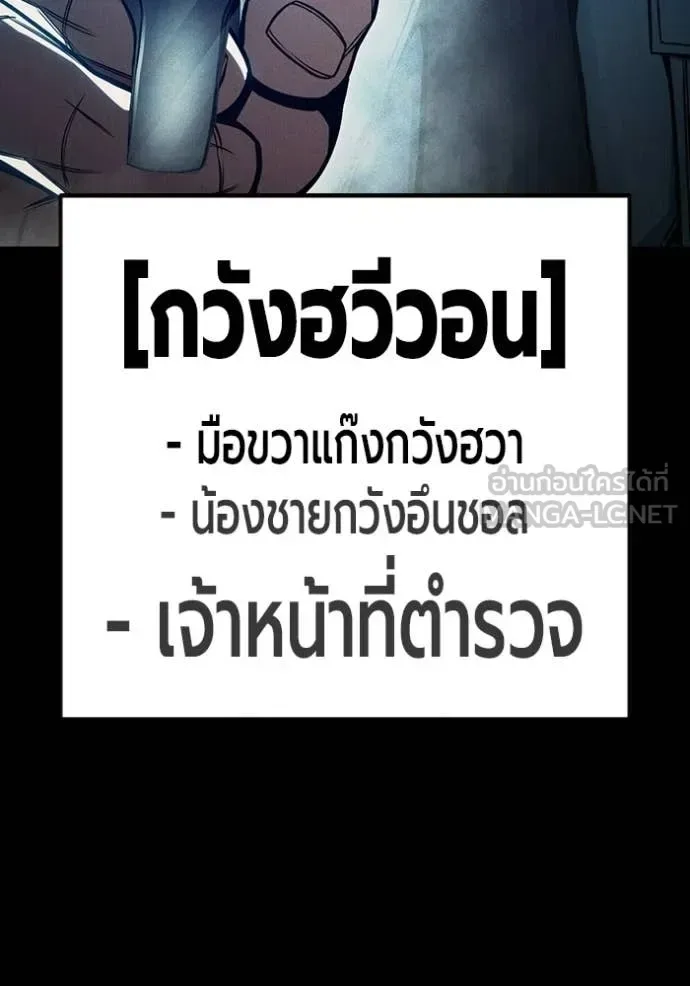 Juvenile Prison ตอนที่ 80 หน้า 104