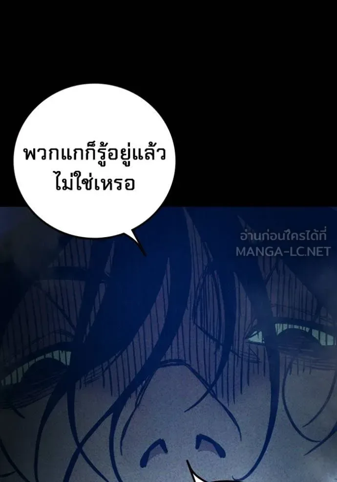 Juvenile Prison ตอนที่ 80 หน้า 105