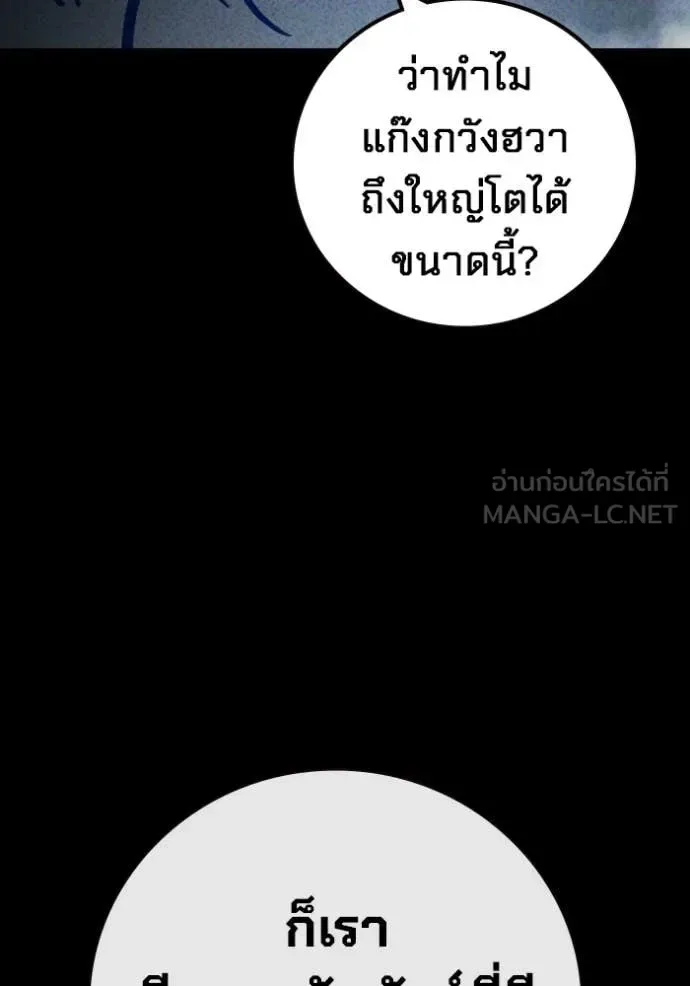 Juvenile Prison ตอนที่ 80 หน้า 106