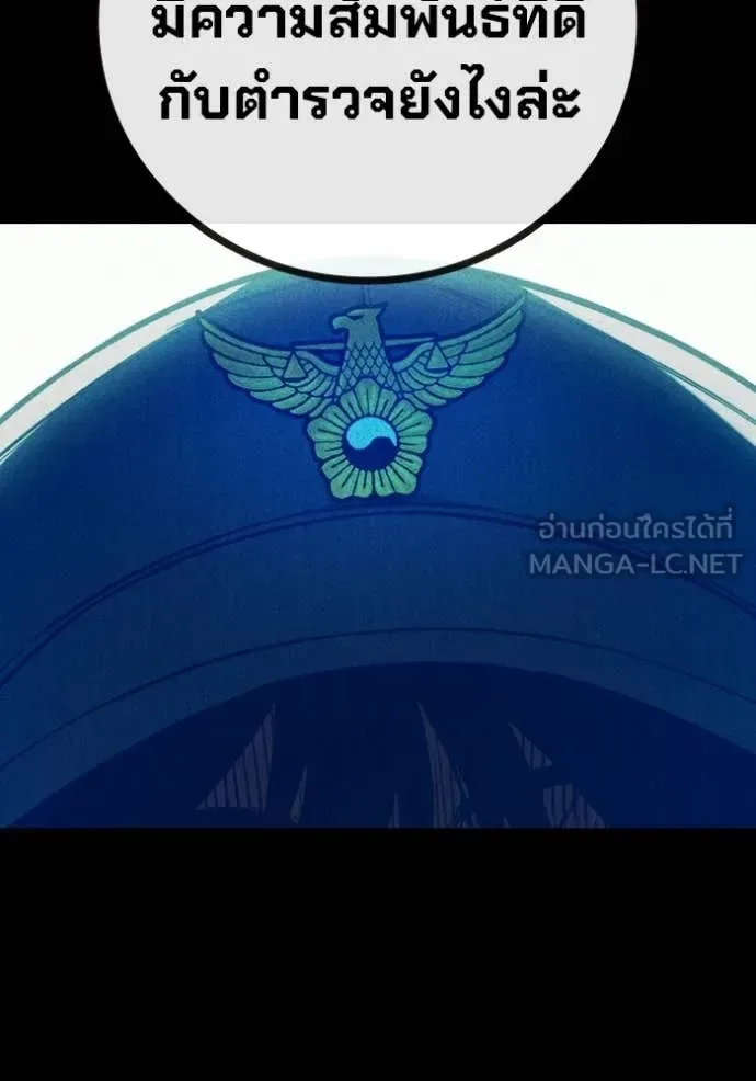 Juvenile Prison ตอนที่ 80 หน้า 107