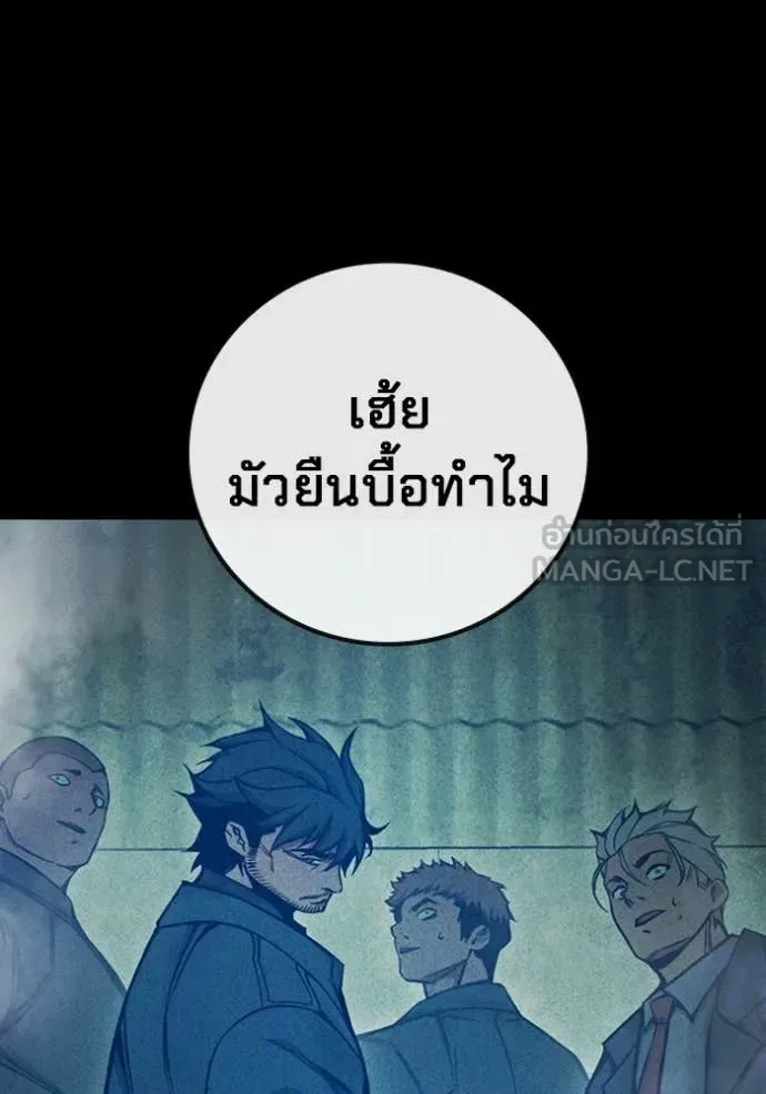 Juvenile Prison ตอนที่ 80 หน้า 108