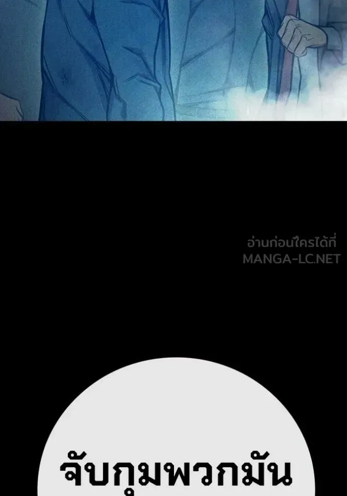 Juvenile Prison ตอนที่ 80 หน้า 109