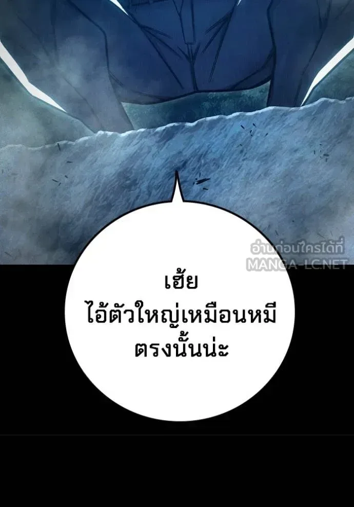 Juvenile Prison ตอนที่ 80 หน้า 119