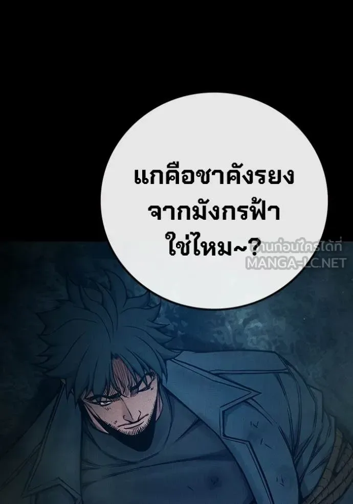 Juvenile Prison ตอนที่ 80 หน้า 120