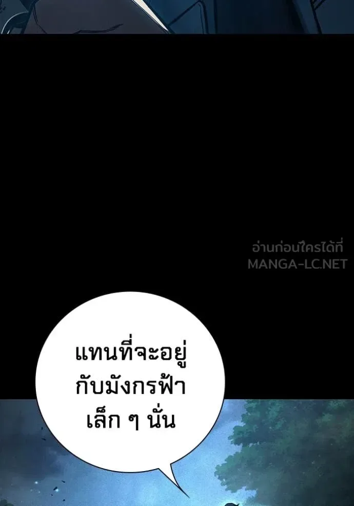 Juvenile Prison ตอนที่ 80 หน้า 126