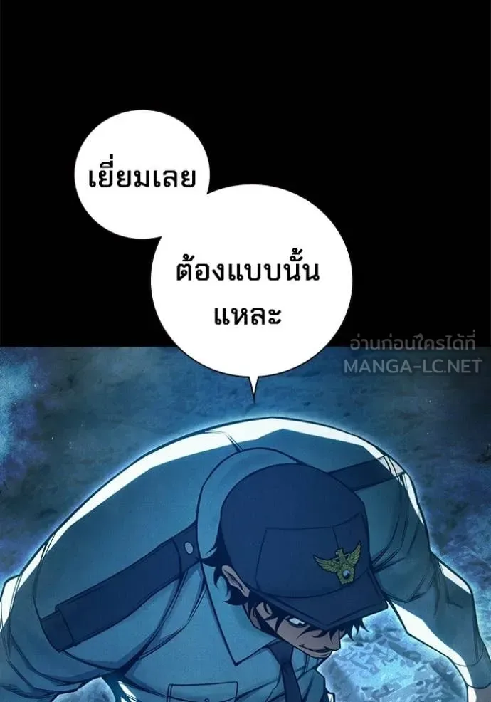 Juvenile Prison ตอนที่ 80 หน้า 136