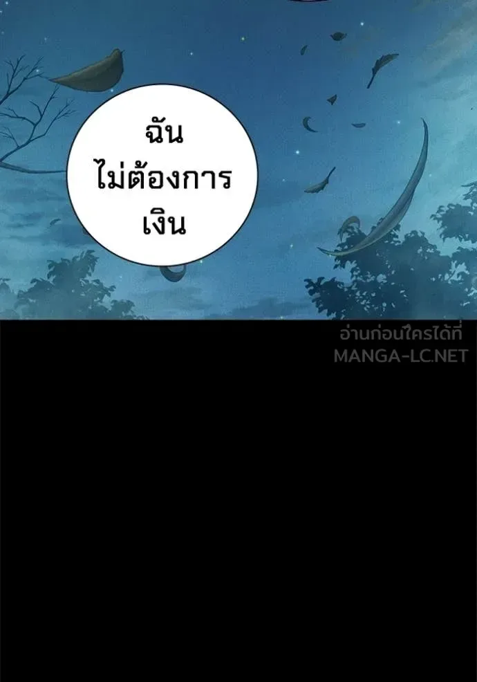 Juvenile Prison ตอนที่ 80 หน้า 139