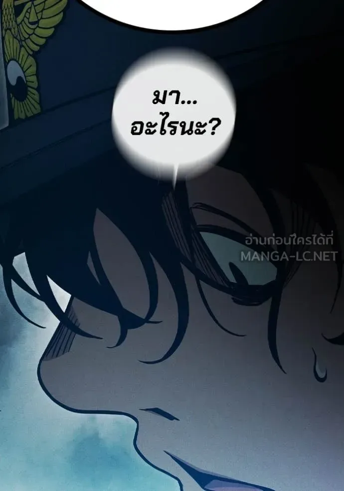 Juvenile Prison ตอนที่ 80 หน้า 145