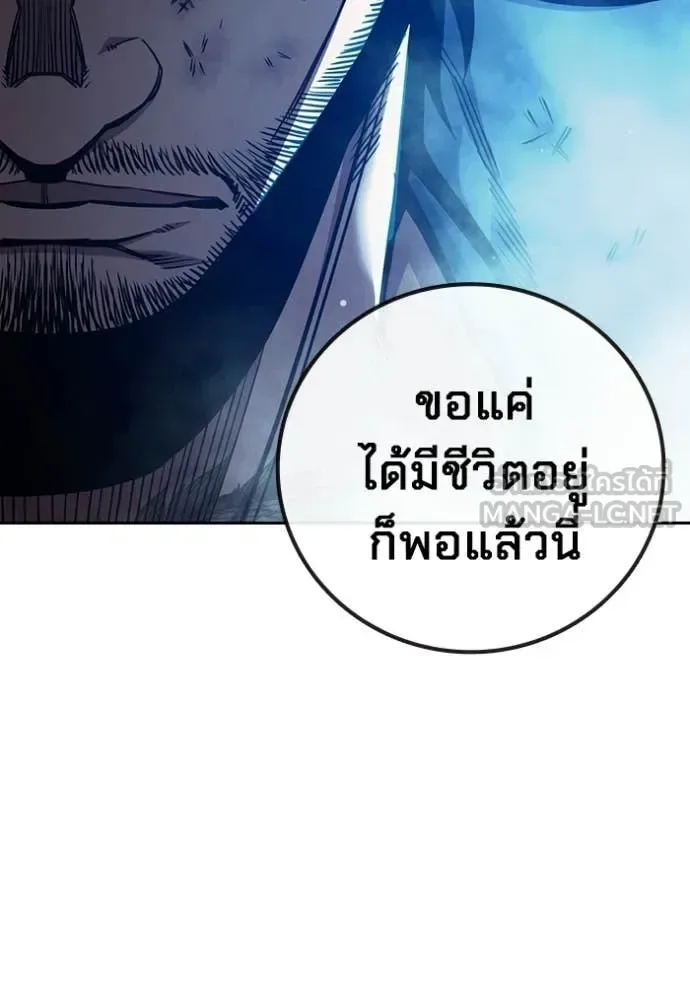 Juvenile Prison ตอนที่ 80 หน้า 15