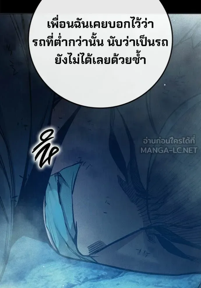 Juvenile Prison ตอนที่ 80 หน้า 150