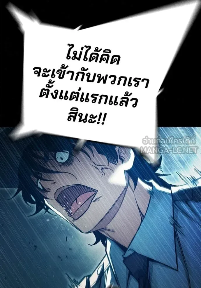 Juvenile Prison ตอนที่ 80 หน้า 153