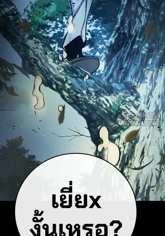 Juvenile Prison ตอนที่ 80 หน้า 162