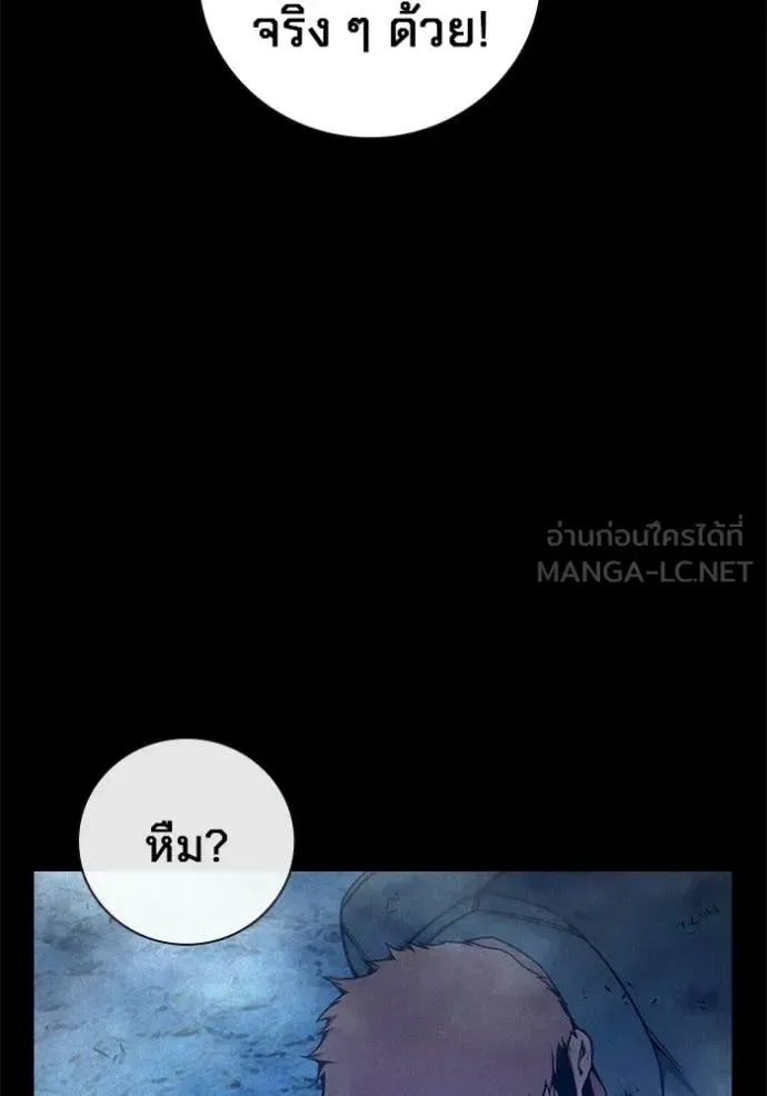 Juvenile Prison ตอนที่ 80 หน้า 165