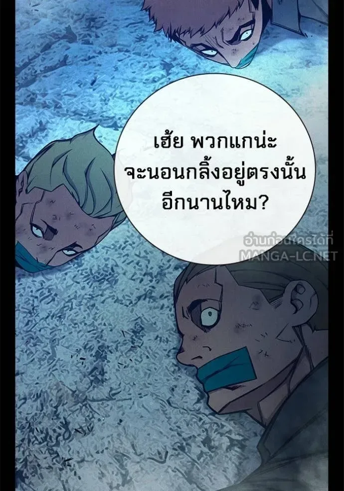 Juvenile Prison ตอนที่ 80 หน้า 166