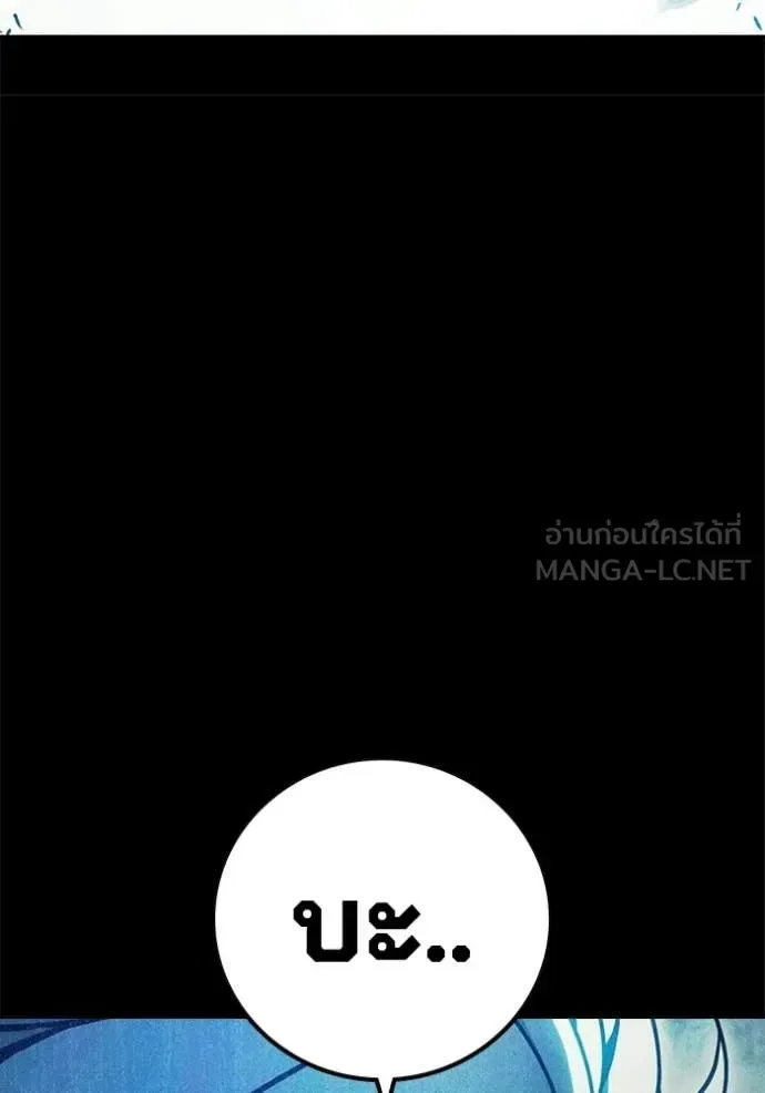 Juvenile Prison ตอนที่ 80 หน้า 169