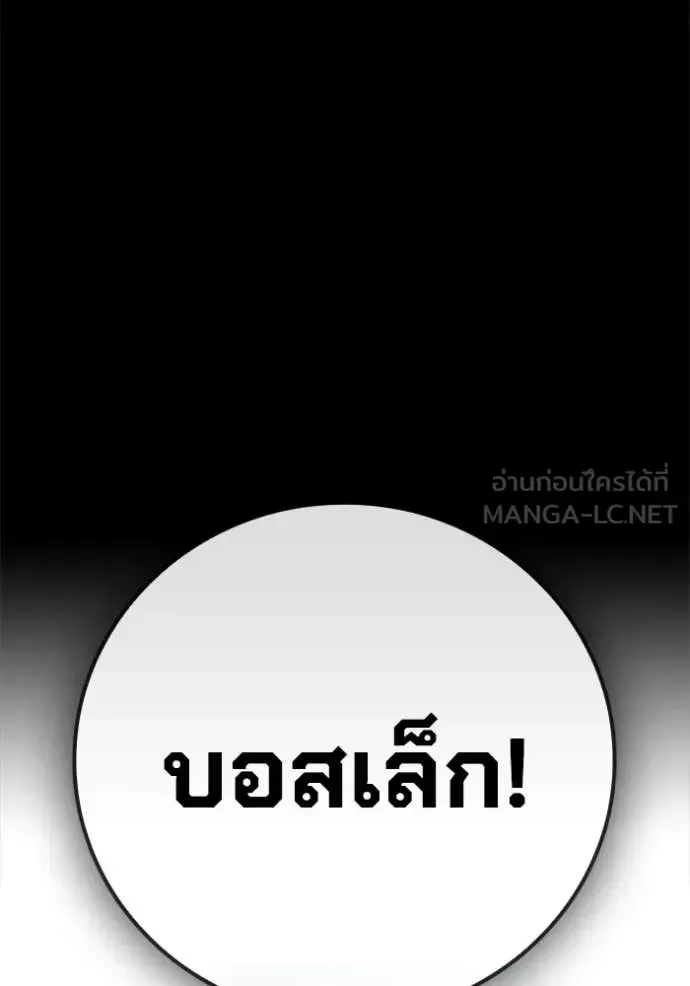 Juvenile Prison ตอนที่ 80 หน้า 171