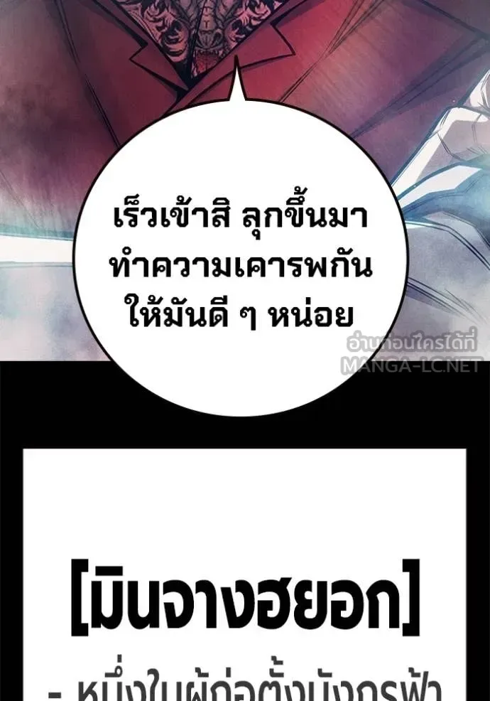Juvenile Prison ตอนที่ 80 หน้า 173