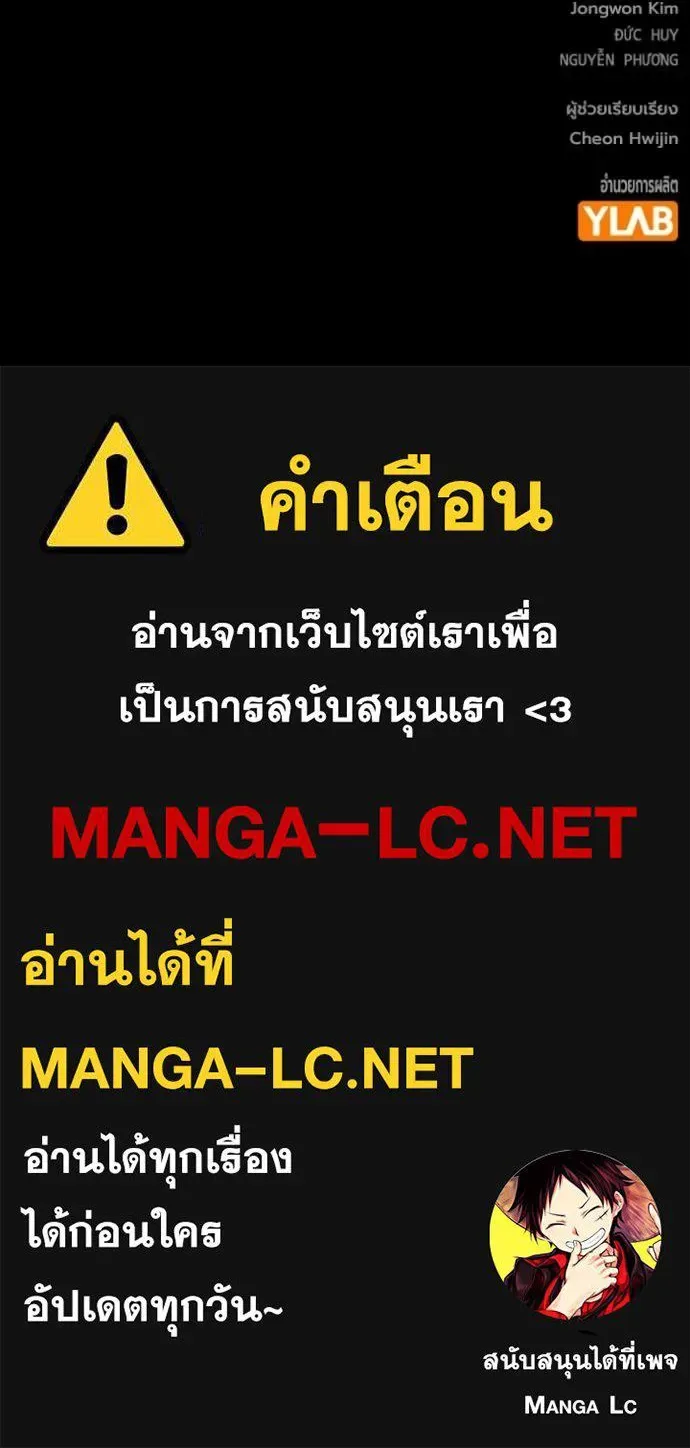 Juvenile Prison ตอนที่ 80 หน้า 175