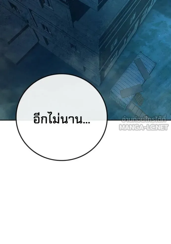 Juvenile Prison ตอนที่ 80 หน้า 2