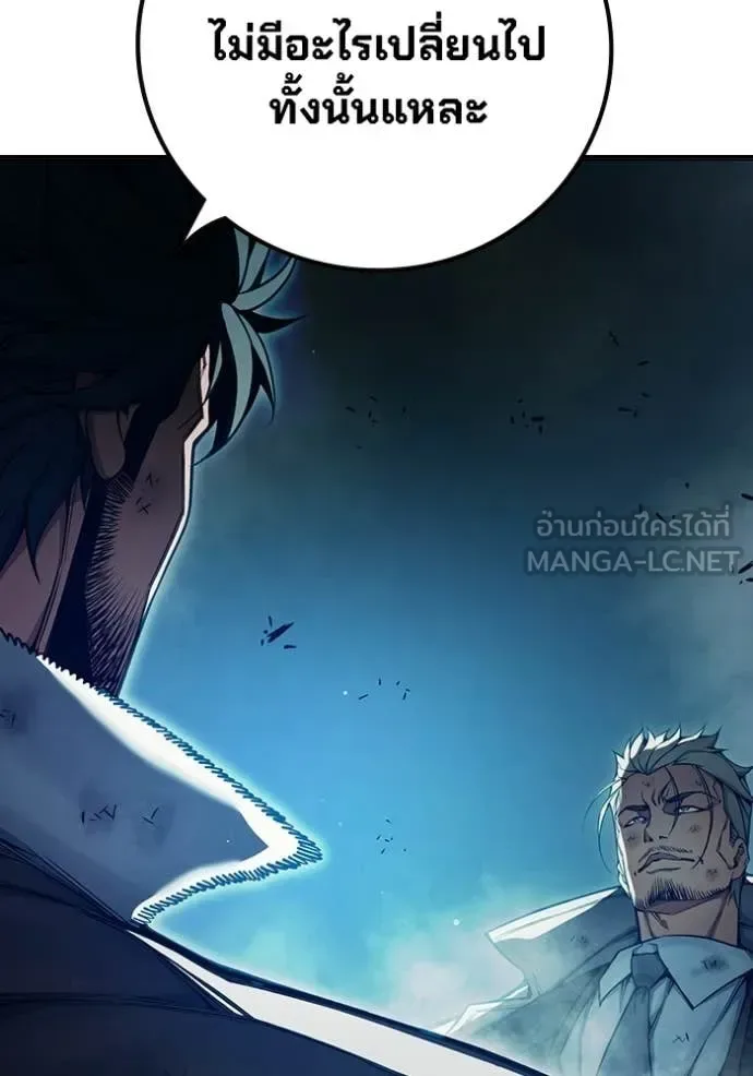 Juvenile Prison ตอนที่ 80 หน้า 20