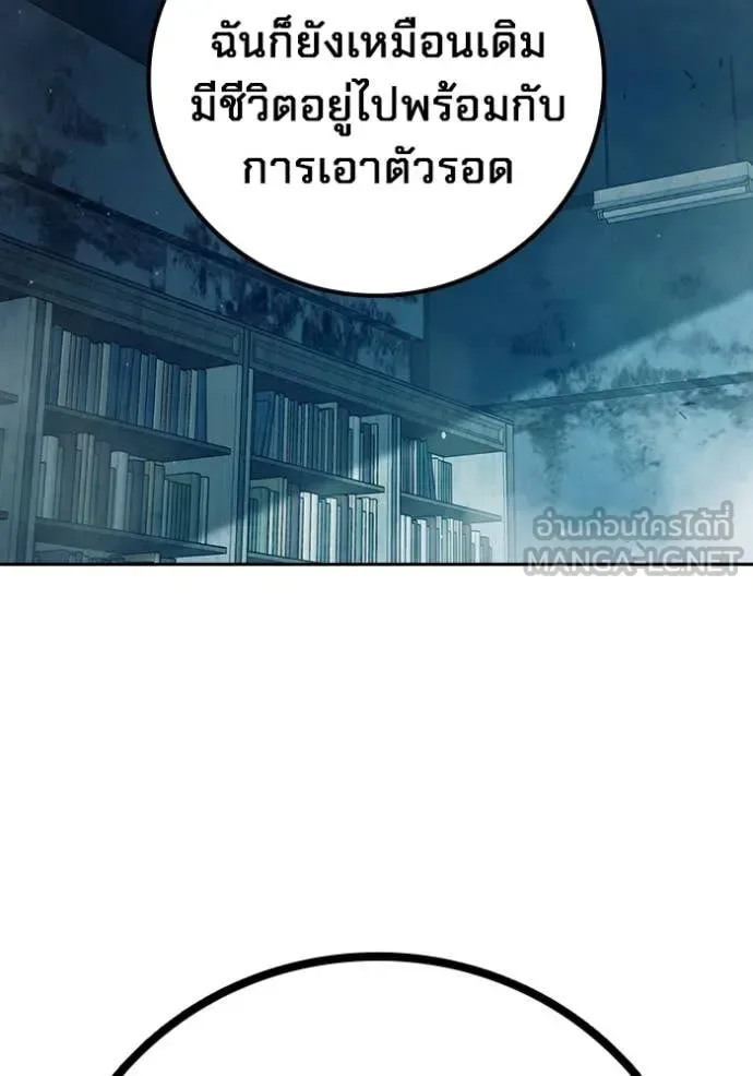 Juvenile Prison ตอนที่ 80 หน้า 22