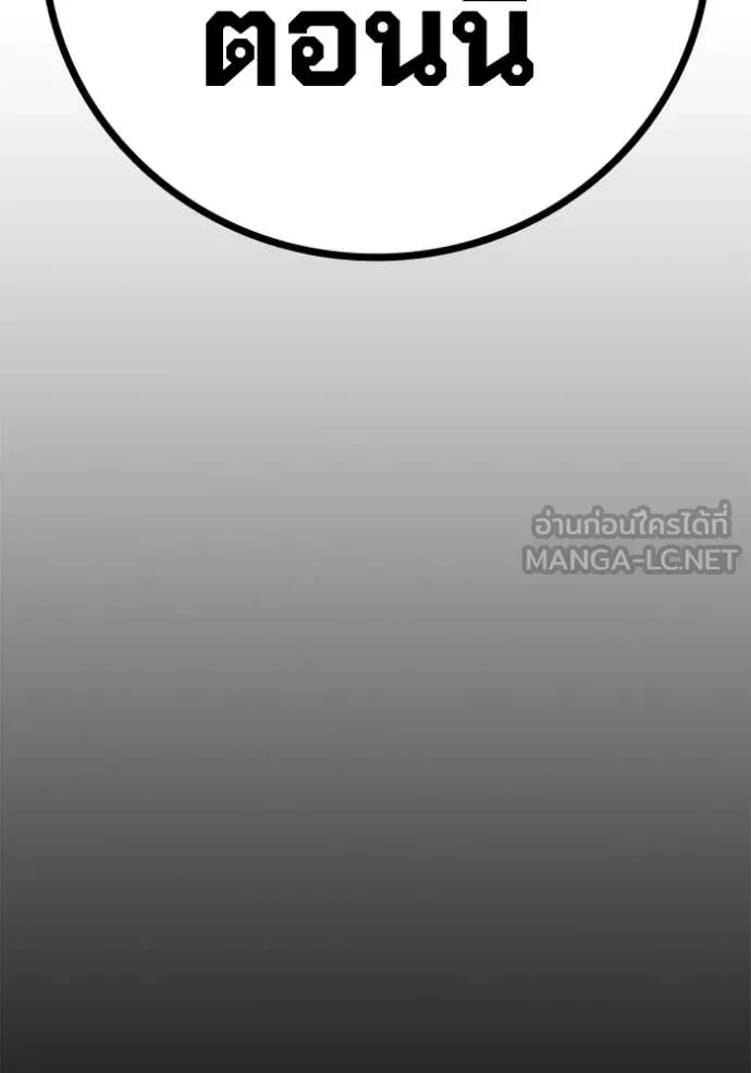 Juvenile Prison ตอนที่ 80 หน้า 25
