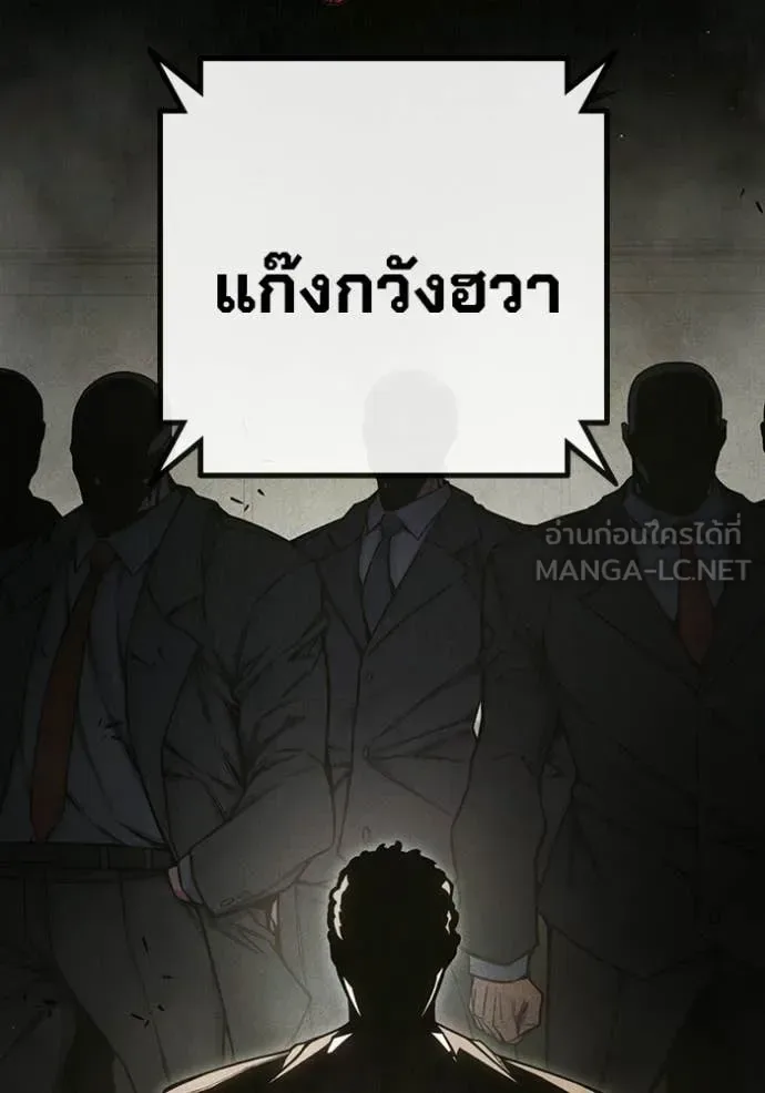 Juvenile Prison ตอนที่ 80 หน้า 29