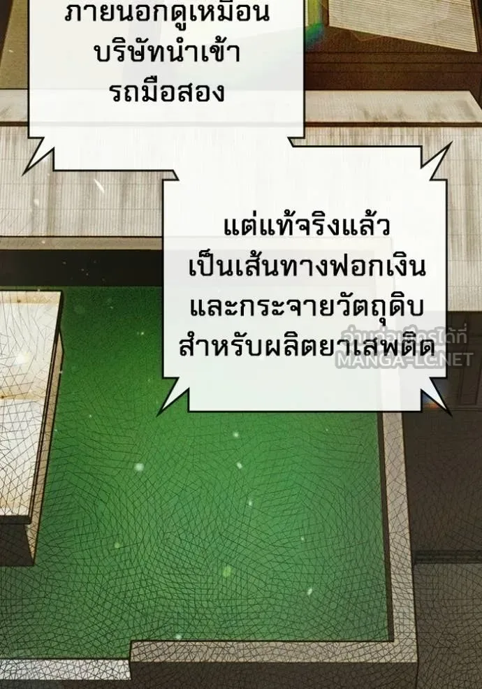 Juvenile Prison ตอนที่ 80 หน้า 32